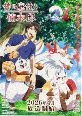 黑子的篮球